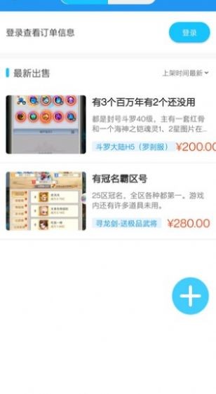念玩游戏 截图1