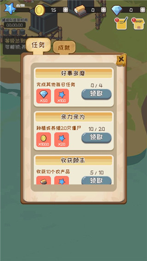 僵尸牧场物语 截图4