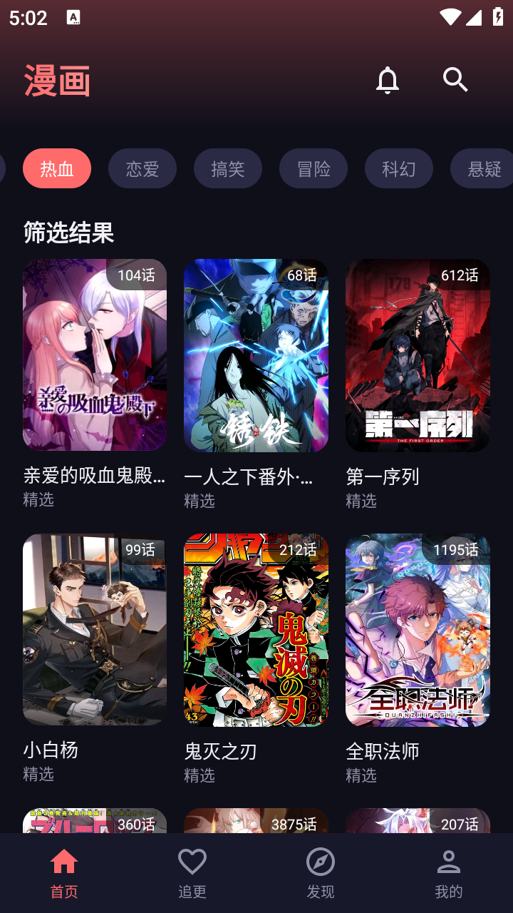 梦漫 截图5