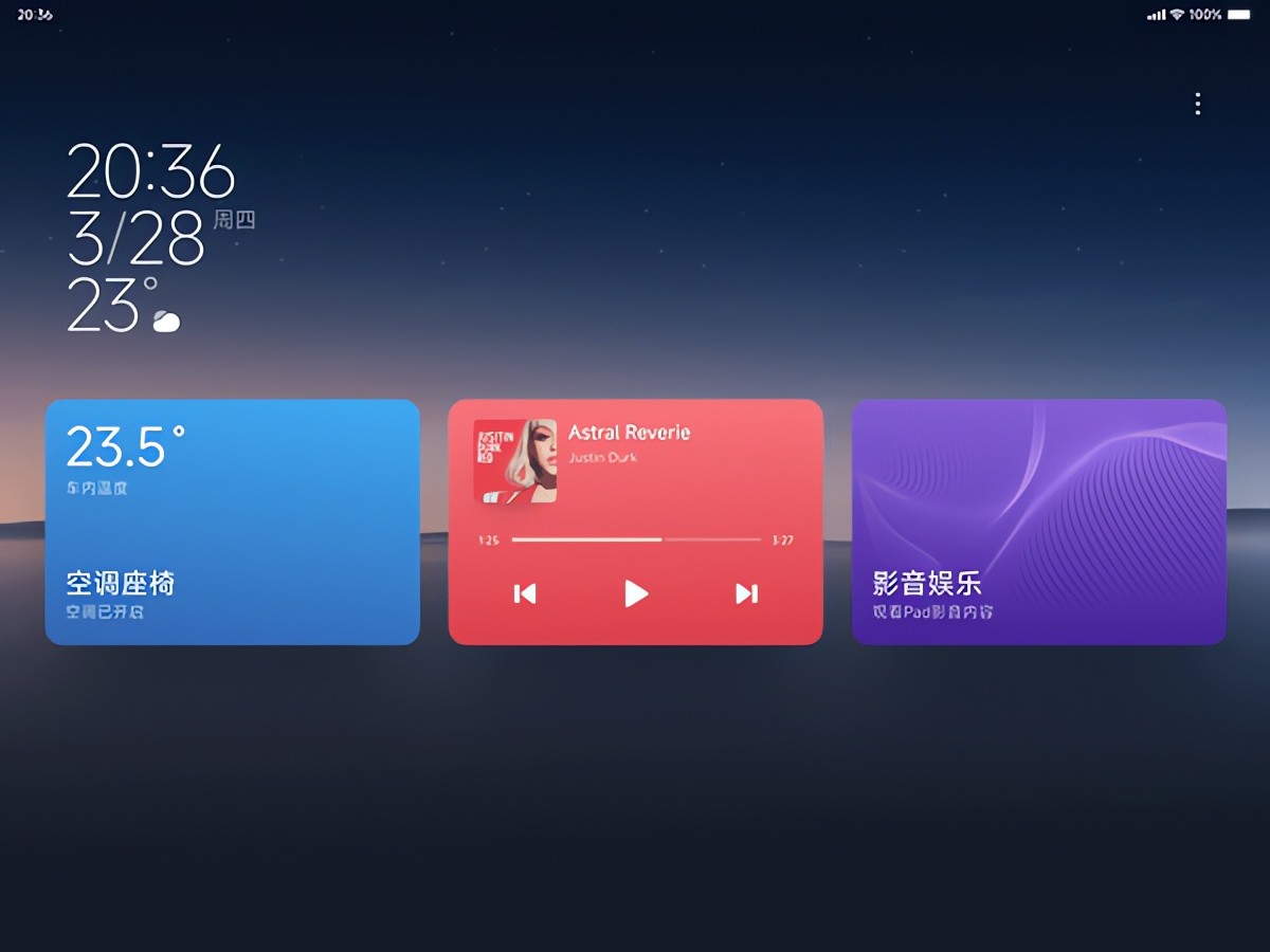 小米汽车拓展屏 截图2