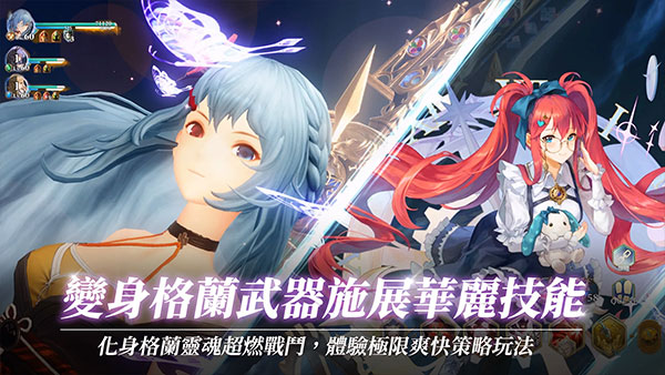 格兰骑士团台服 截图4