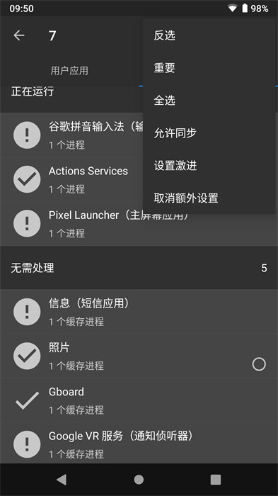 黑域3.7.2 截图1