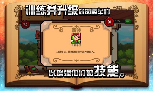 三国群英传隋唐 截图5