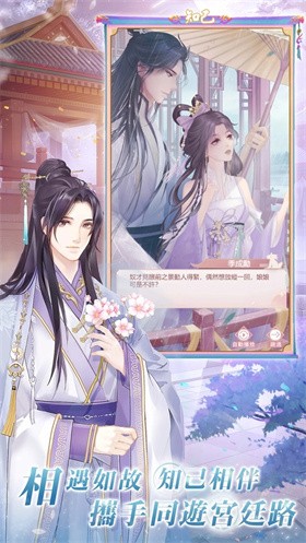 恋恋清庭手机版 截图2