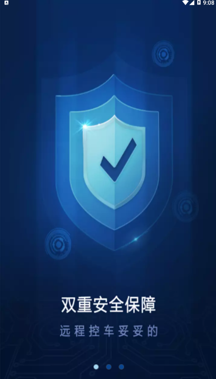 眾泰智行 1.1.3 截圖1