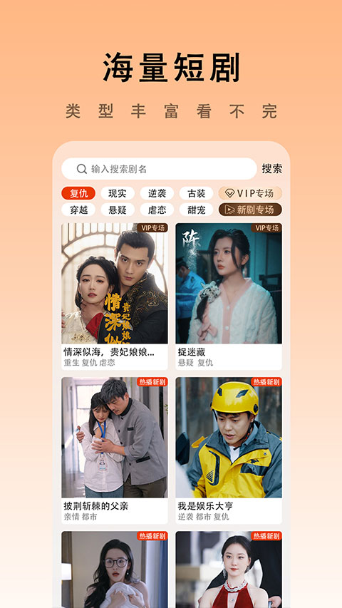 海看剧场 截图1