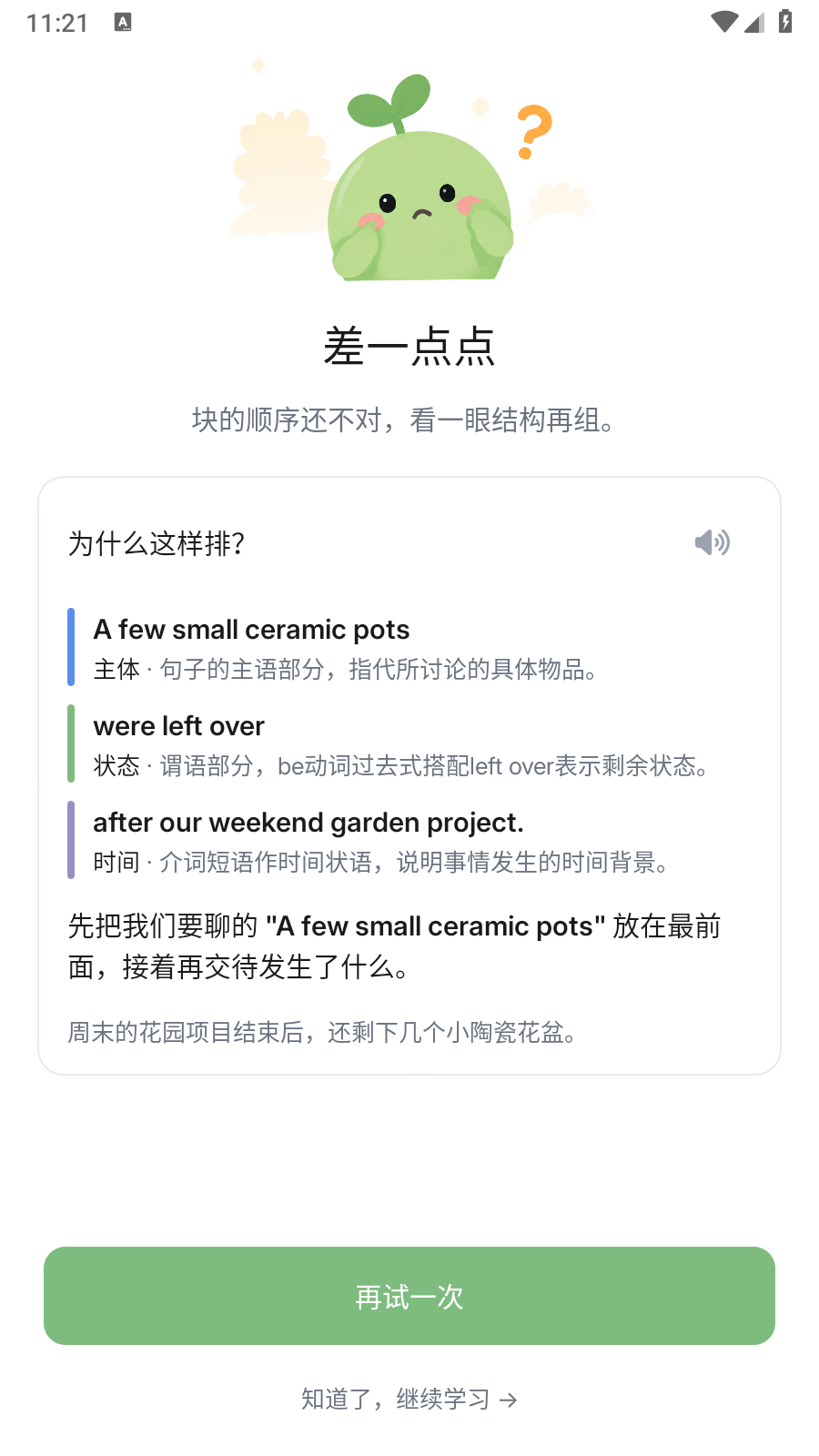 超越单词 截图3