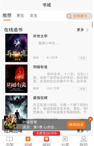 羊羊文學(xué)最新版 截圖2