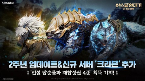阿斯达年代记 1
