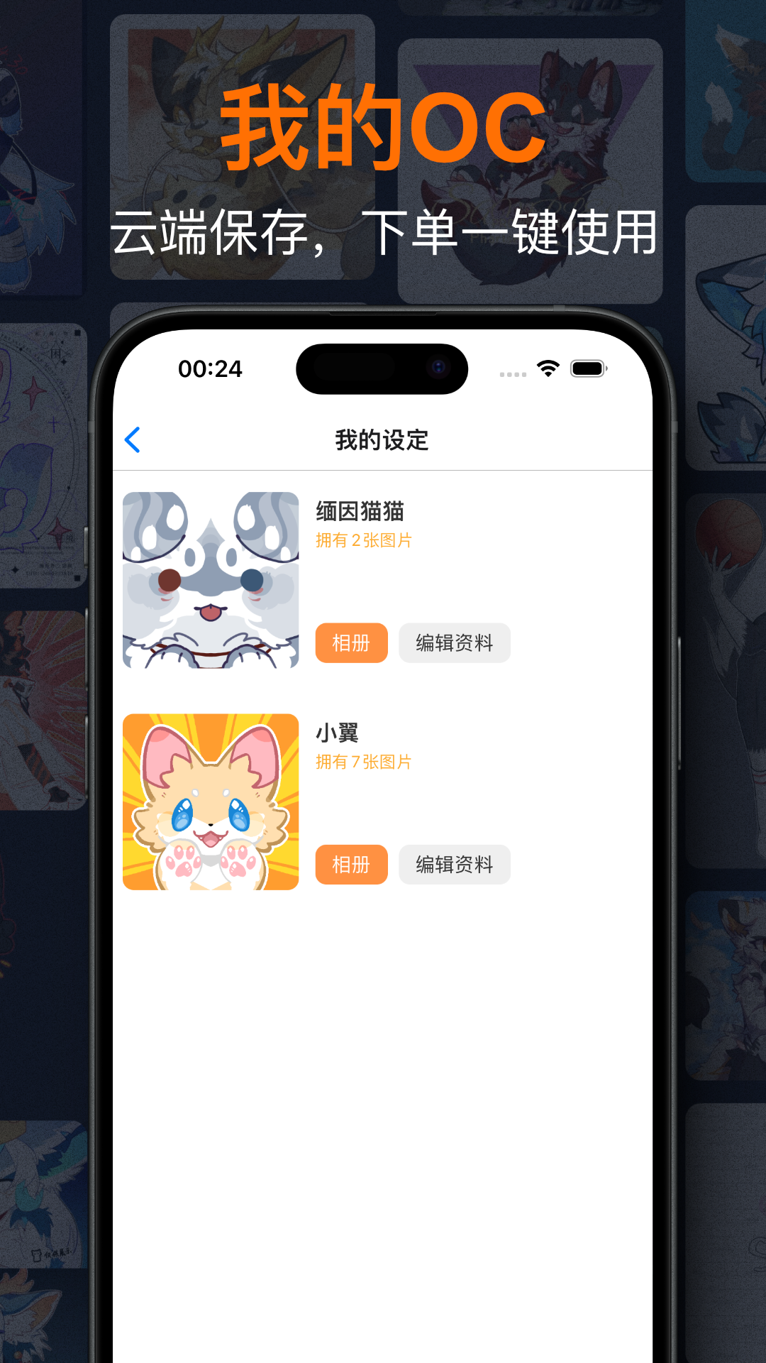 兽聚汇 截图4