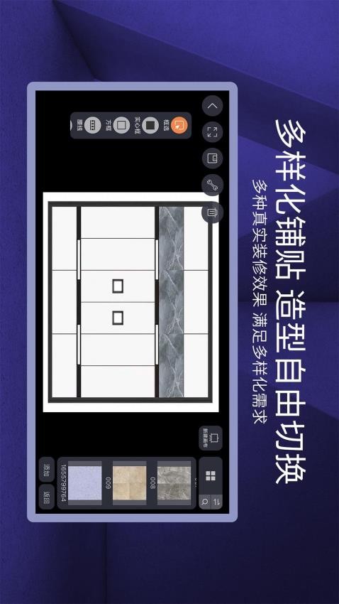 四维星免费版 截图2