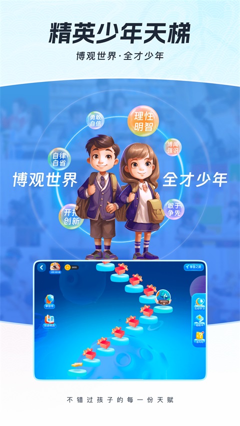 全知识 截图2