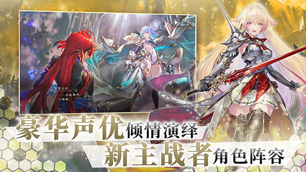 影之诗官方版 截图2