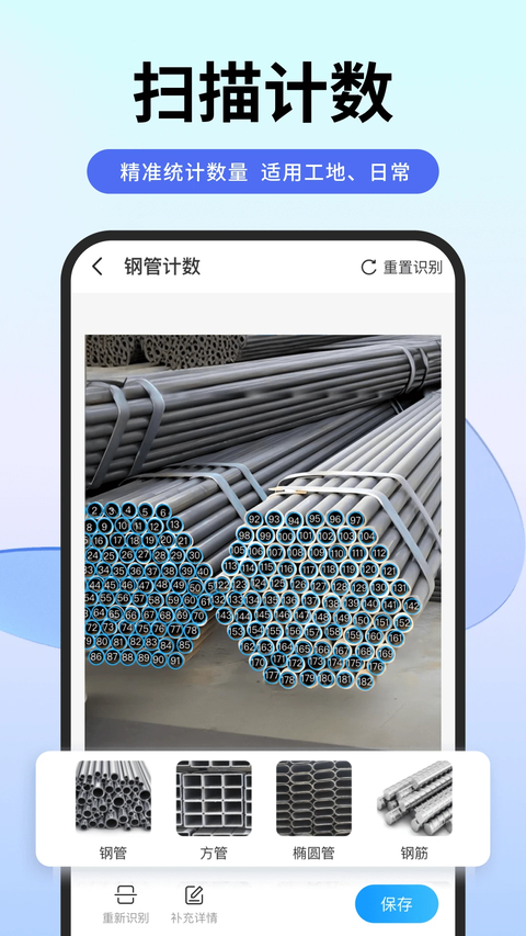 扫描专家app 截图4