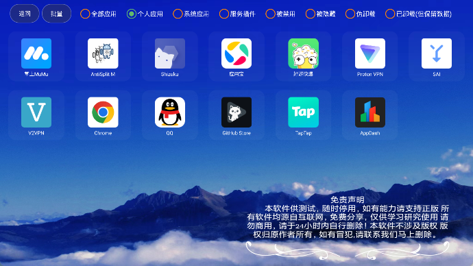 电视工具箱tv版 截图3