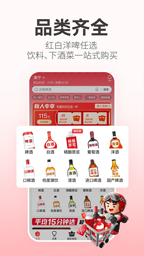 酒小二APP 截图3