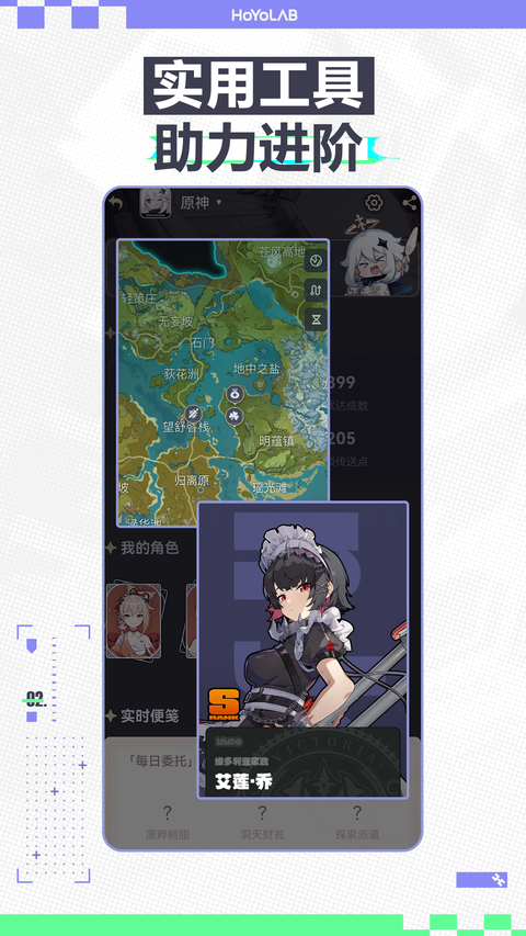 米游社国际版app(HoYoLAB) 截图2