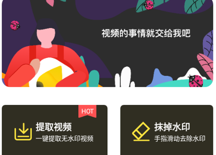 一键去水印软件 1