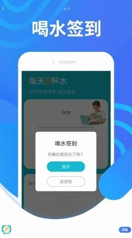 計步掌中寶 截圖2