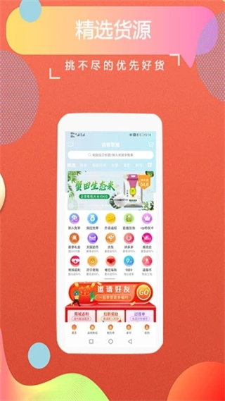 返客联盟app 截图1