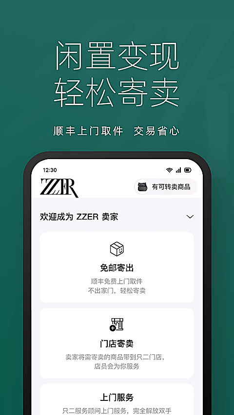 只二app 截图2