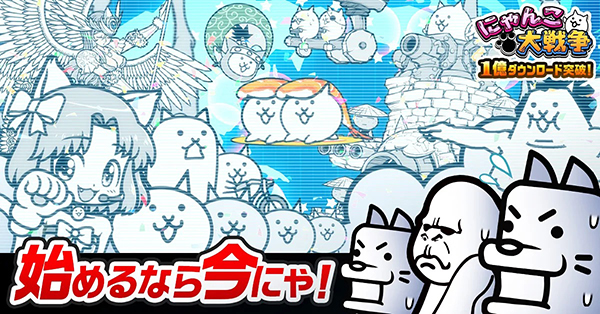 猫咪大战争日服最新版 截图1