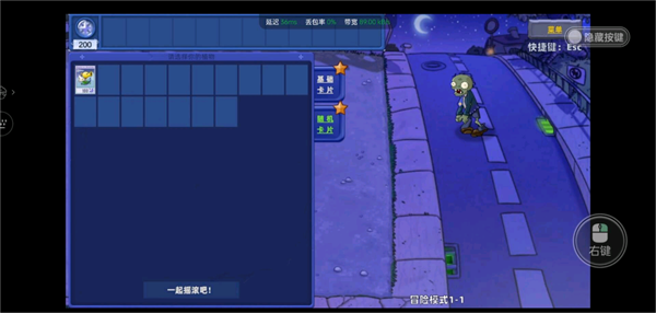 植物大战僵尸星座版 截图3