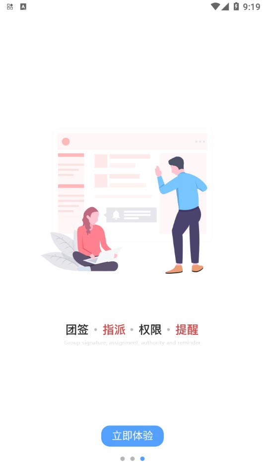 賽效 截圖3