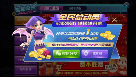 紅牛棋牌最新版 截圖3