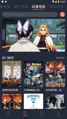 番茄动漫app安卓版 截图2