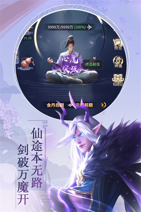 九天封神手游 截图2