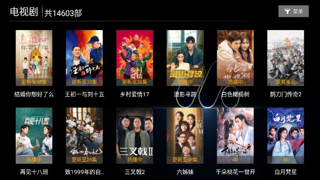 聚点视界电视最新版本 截图1
