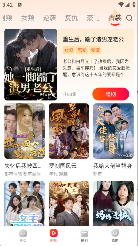 虾看短剧app正版官方 1