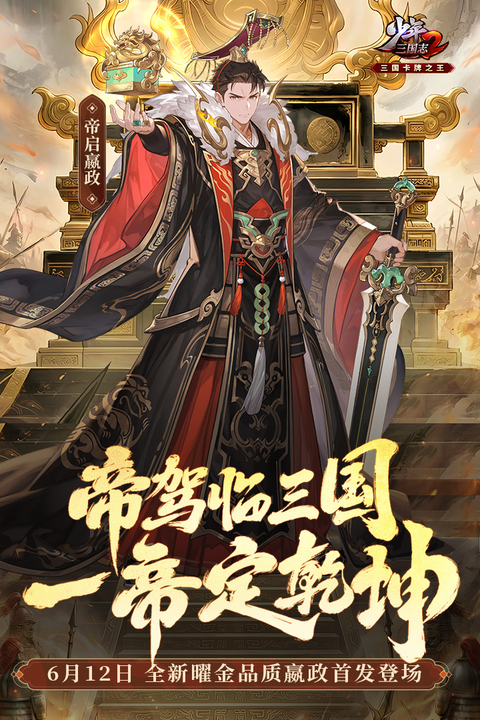 少年三国志2小米版 截图1