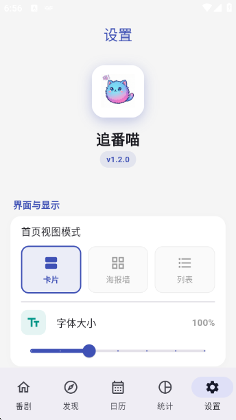 追番喵官网正版 截图1