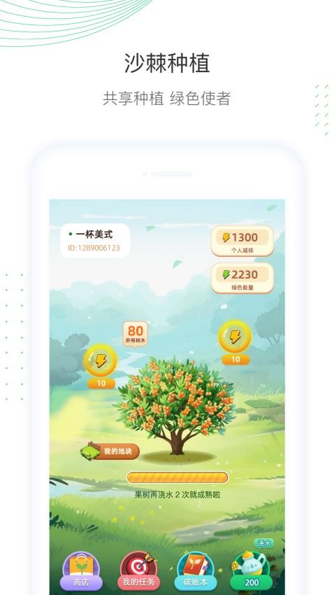 蔚蓝云 截图3