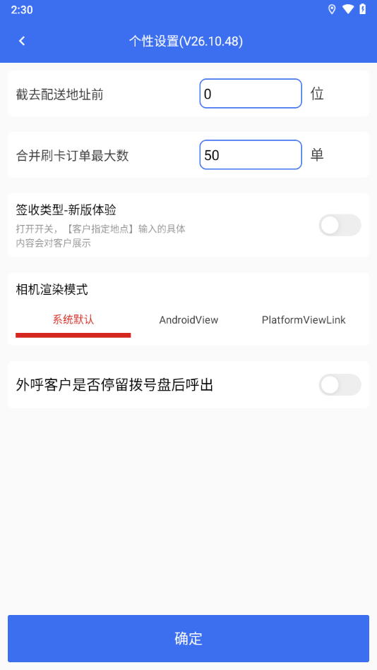 小哥工作台app 截图3