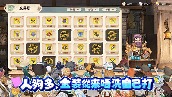 救世者之树新世界官方正版 截图1