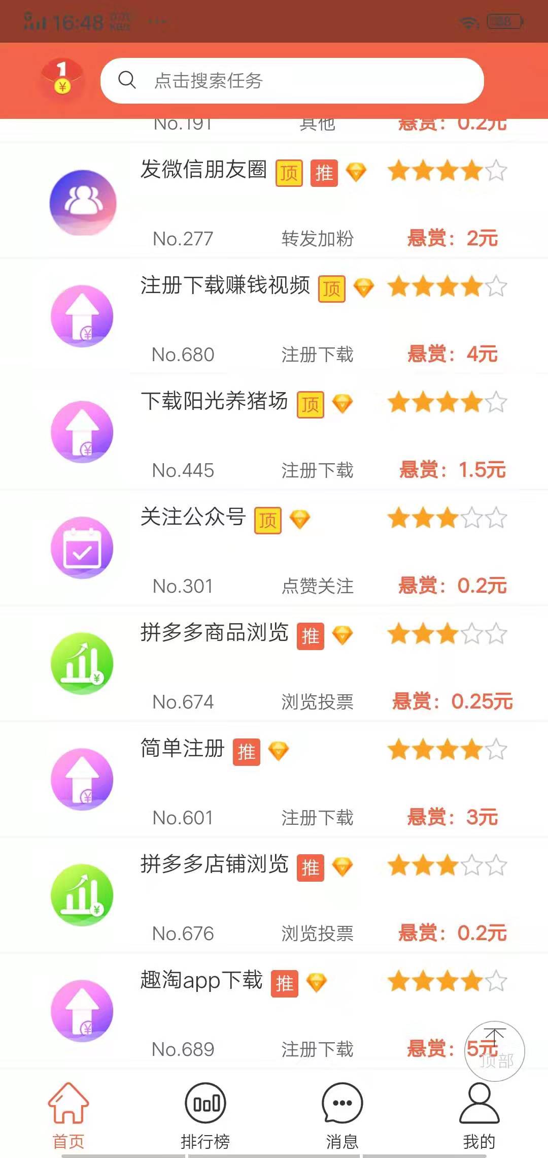 友幫手APP 截圖2
