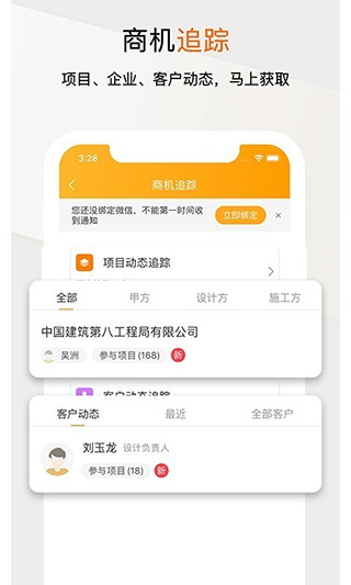 工程帮app 截图4