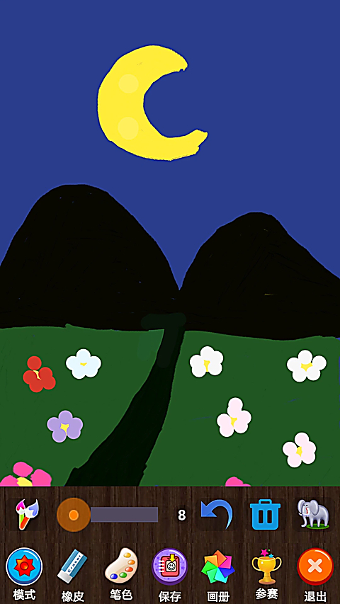 魔术画画手机版 截图1
