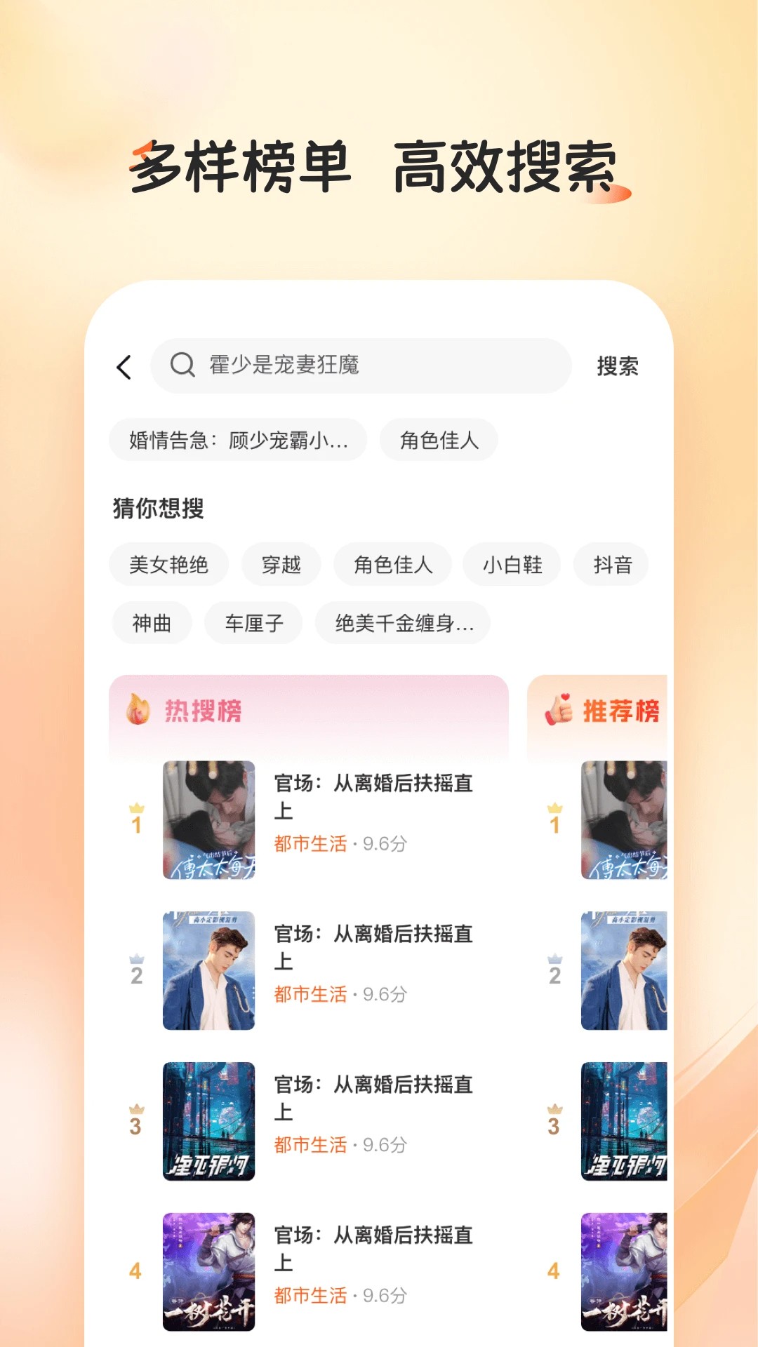 河马畅听安卓版 截图2