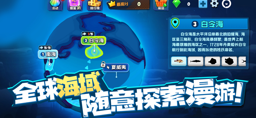 鱼吃鱼全部鱼解锁版 截图2