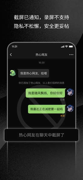 三条社交 截图3