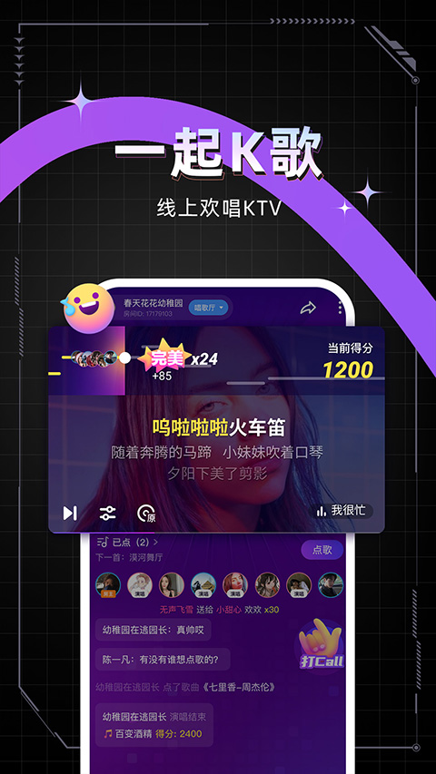 麦可官方版 截图3
