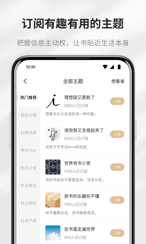 掌閱閱讀器 截圖3