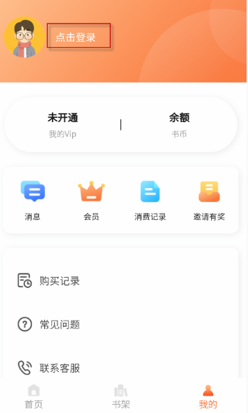 美耽漫畫免費(fèi)下載 截圖2