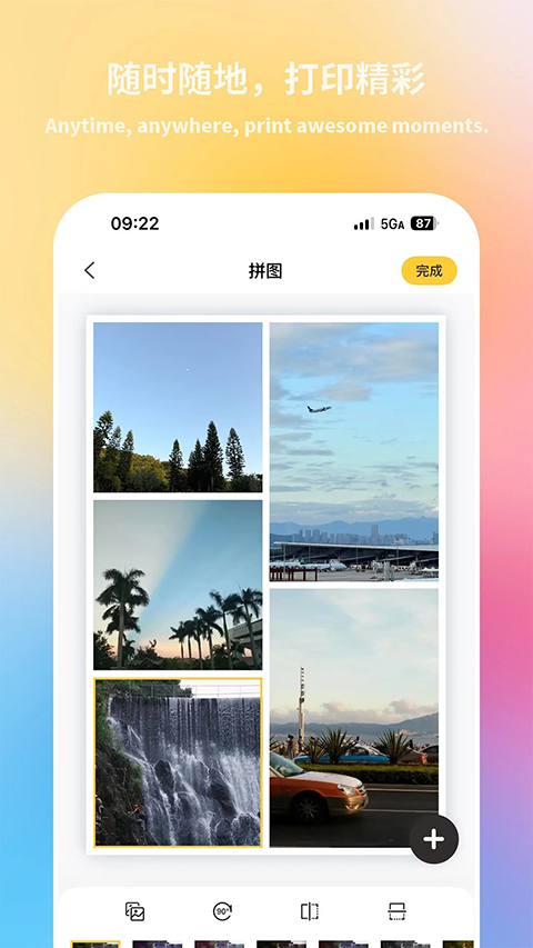 汉印美照中文版 截图4
