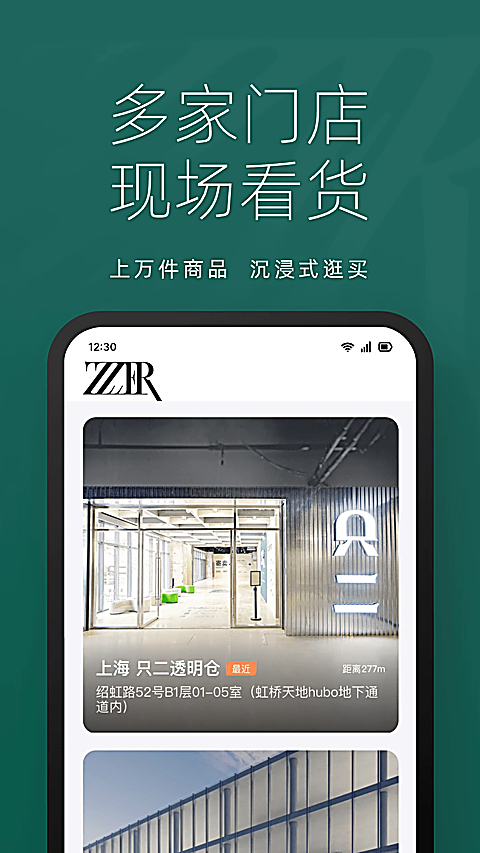只二app 截图3