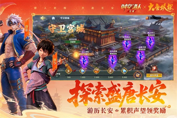 时空猎人觉醒小米版 截图1